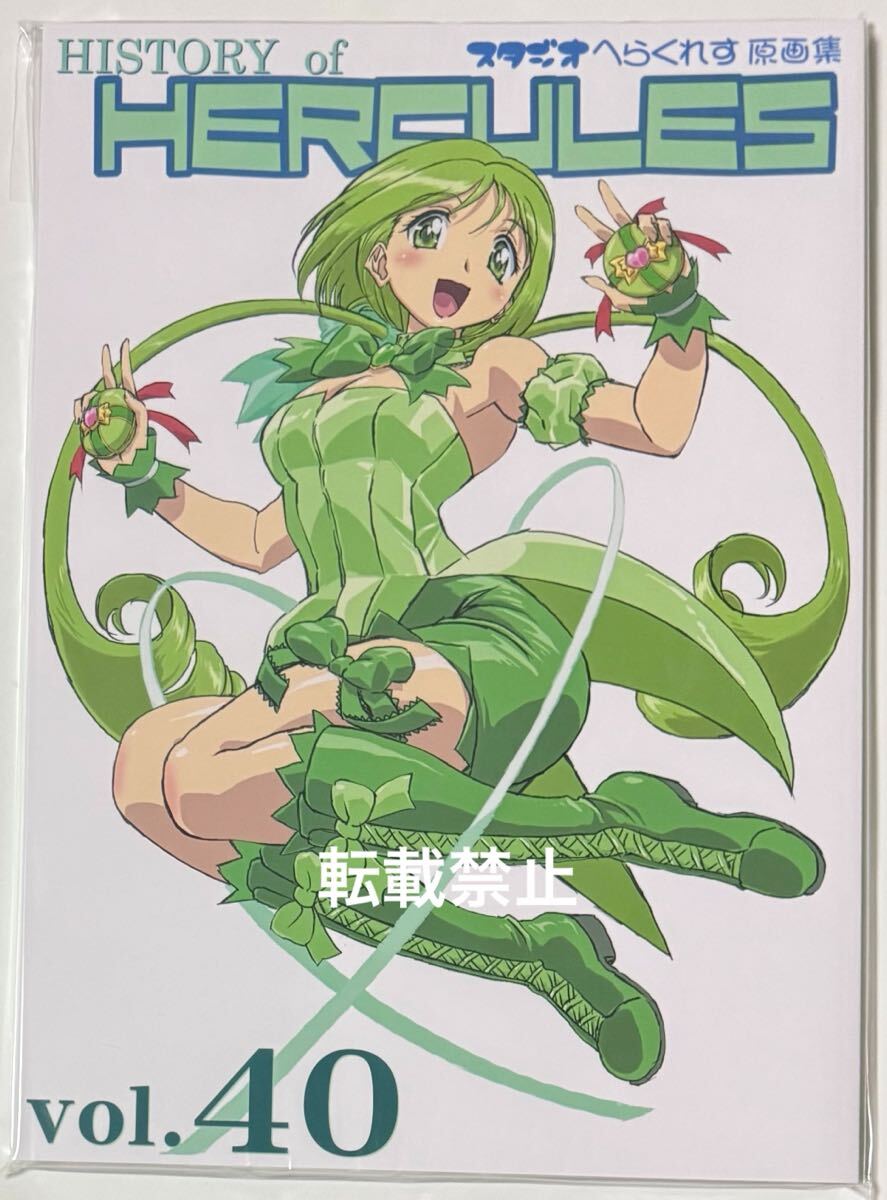 TEAMいもづか/スタジオへらくれす(石野聡/『東京ミュウミュウ原画集2