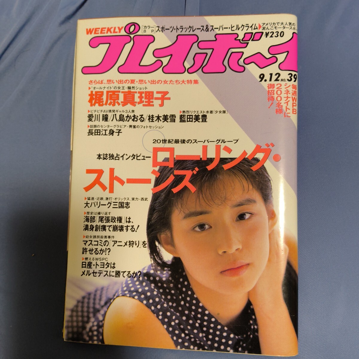 チラシ○石田ゆり子 A3チラシ④（1989年）の落札情報詳細 - Yahoo