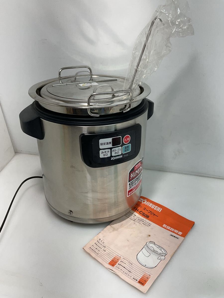 中古】〓KINGO 業務用 湯煎式電気スープジャー／スープウォーマー