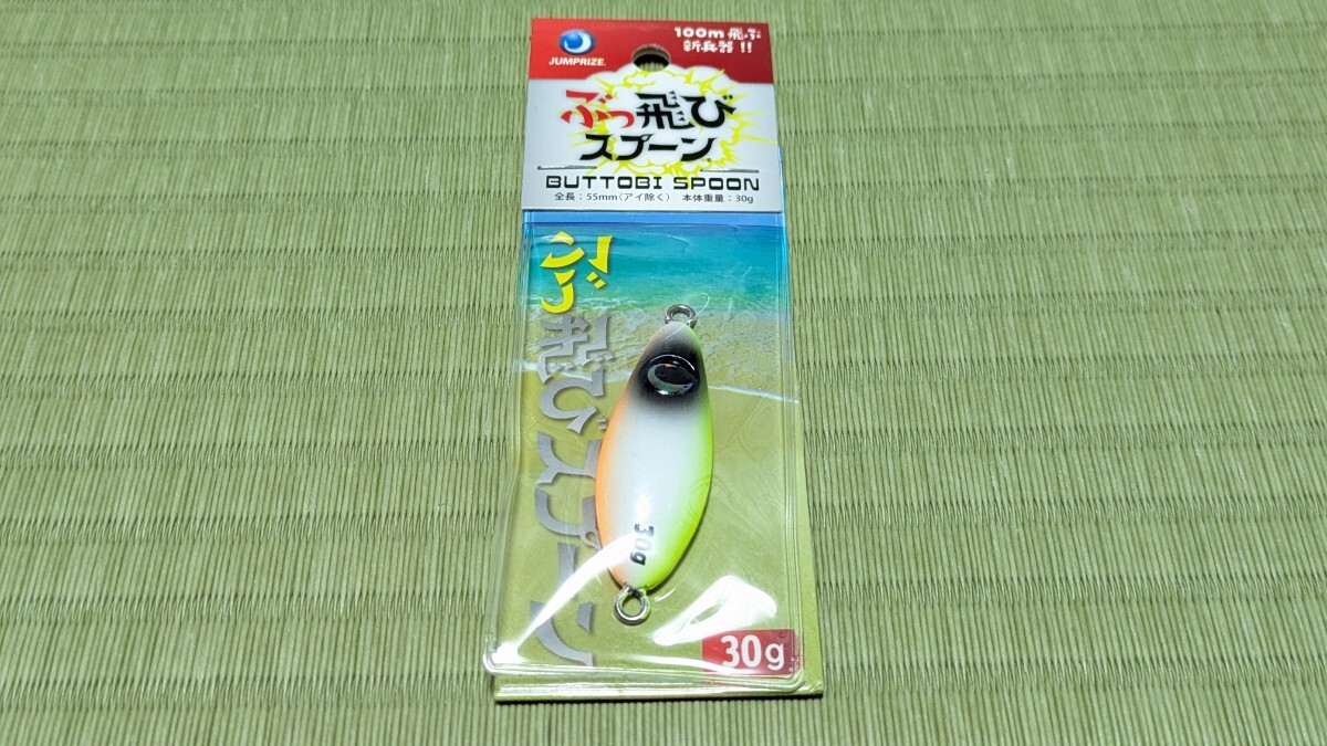 100円スタート！【専用アシストフック搭載】ジャンプライズ 飛びキング