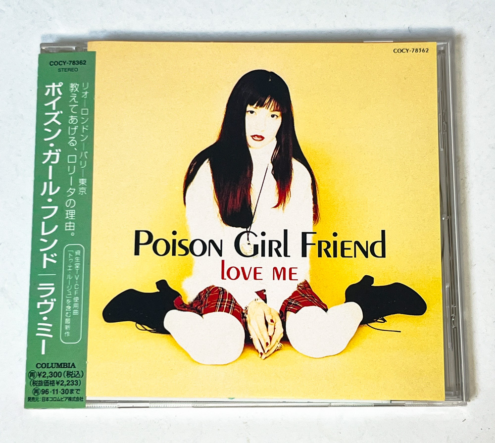 中古】CD POiSON GiRL FRiEND【LOVE ME】 ポイズン・ガール・フレンド