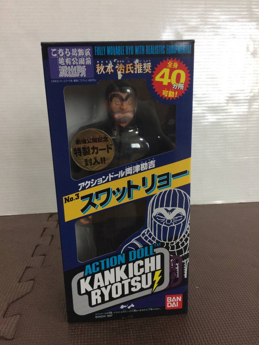 新品】こちら葛飾区亀有公園前派出所 こち亀 173巻 初版限定 特典
