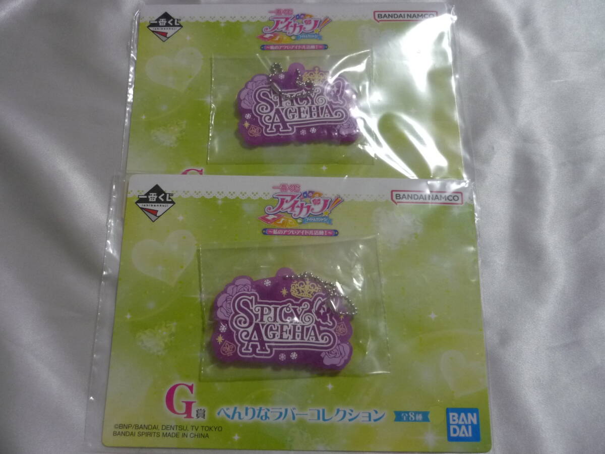 送料無料□4枚 アイカツ プレミアム キングレオ コーデ 蘭 セット レア