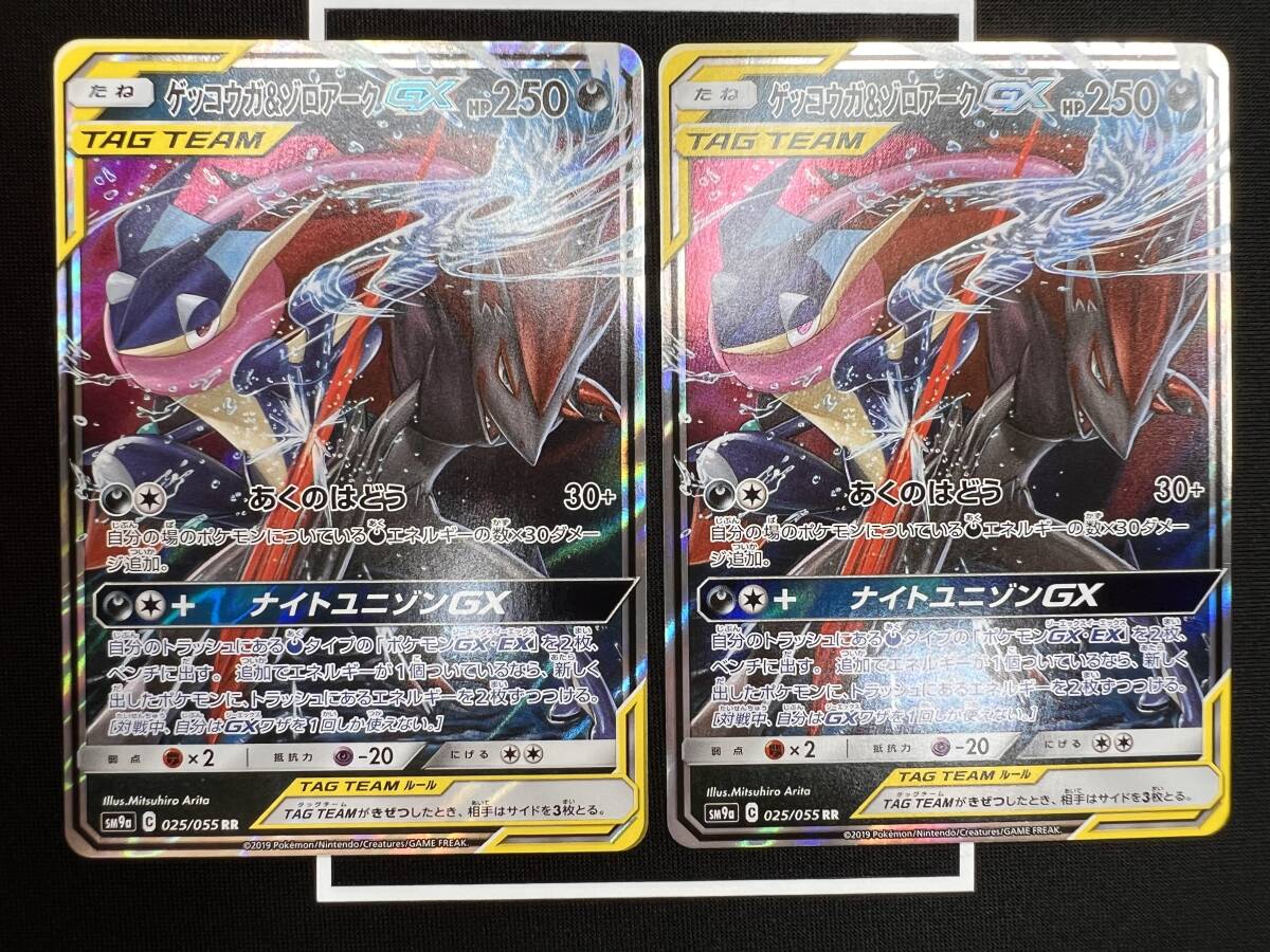 かっこいい ゲッコウガ ゾロアーク イラスト ゲッコウガ ゾロアークGX