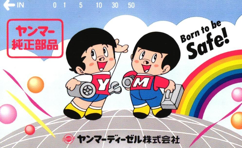 中古】希少 ヤンマー ホーロー看板 漁船のエンジン ヤン坊マー坊 大漁