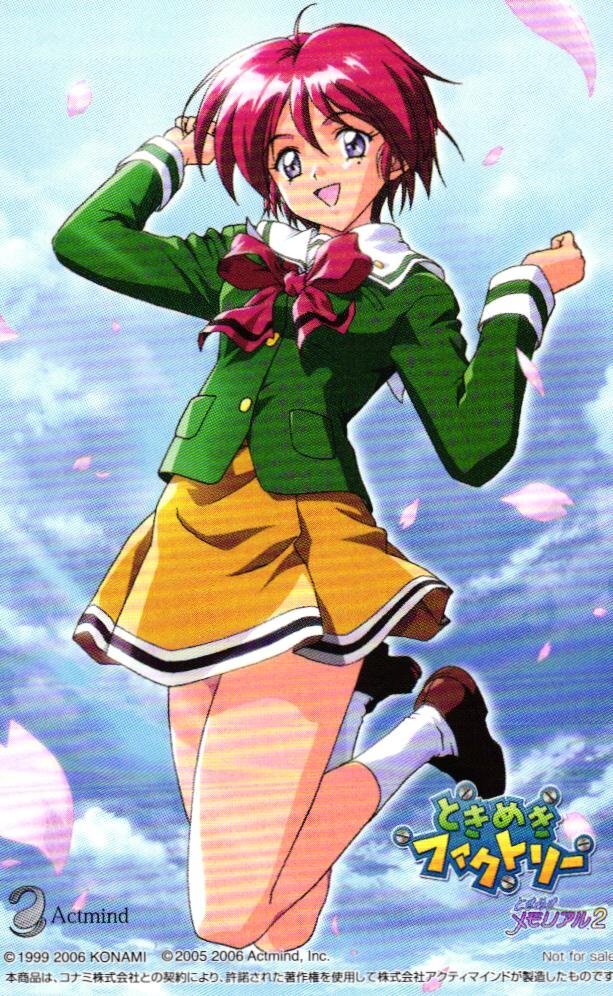 ときめきメモリアル2 陽ノ下光 リトグラフ 額装品 限定シリアル