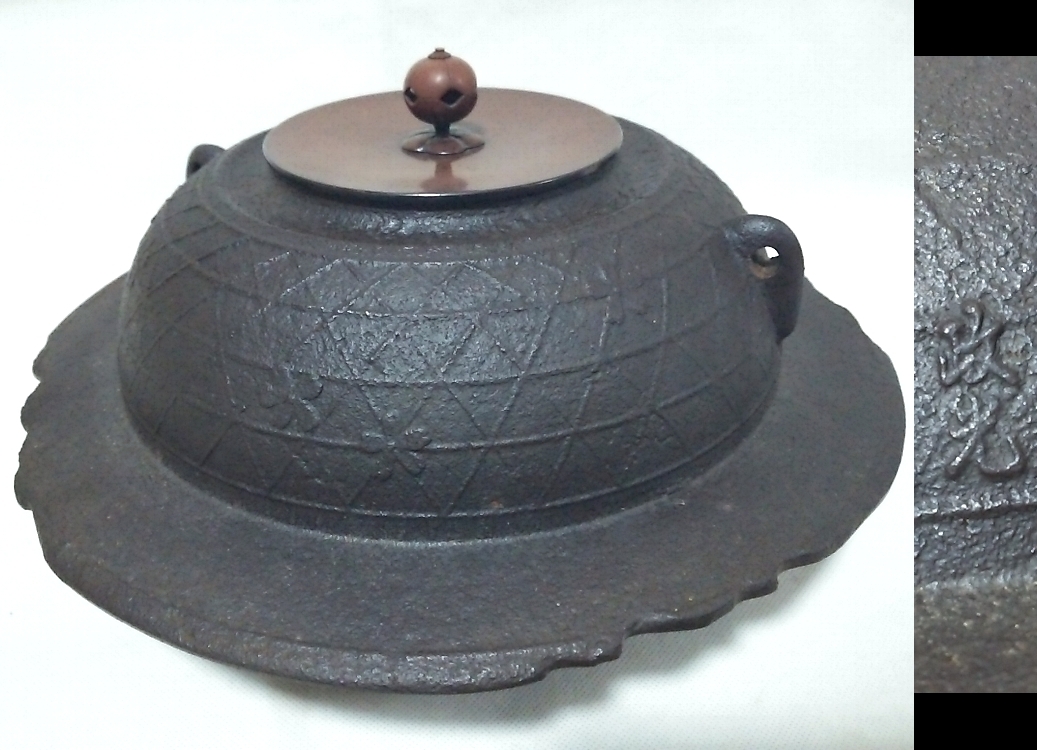 ☆【一美堂】☆茶道具☆松地紋☆『羽付 平釜(透木釜)』平蜘蛛☆茶釜