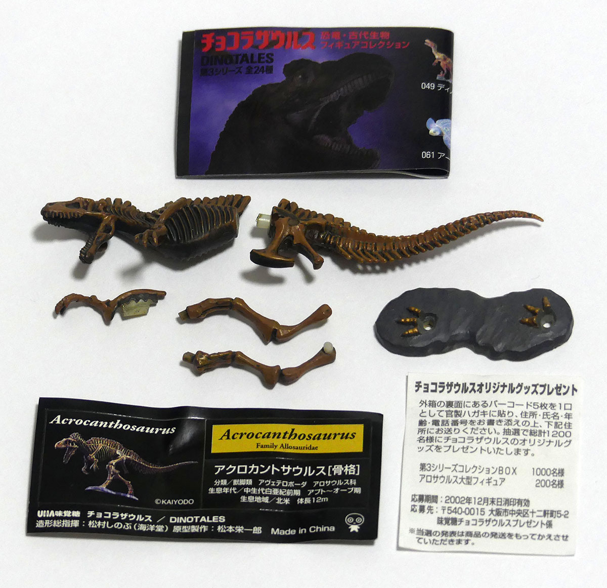 新品】超アクト 恐竜キング アクロカントサウルス 敵専用カード 人気