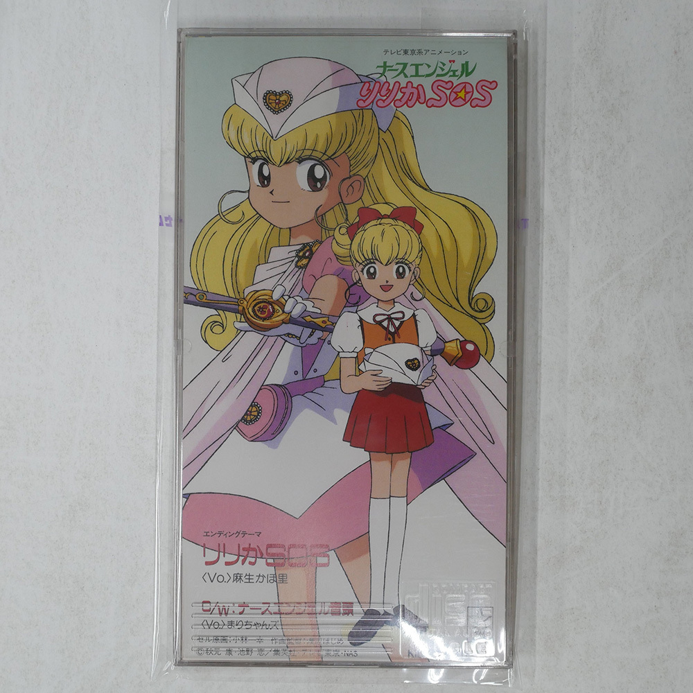 中古】タカラ ナースエンジェルりりかSOS エンジェルバトン おもちゃ