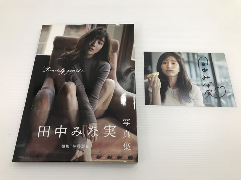 新品】田中みな実 1st写真集 『Sincerely yours』大阪会場 限定