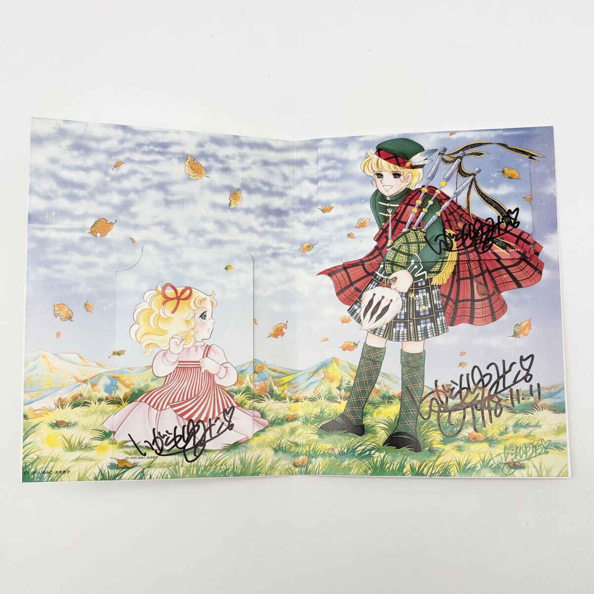 最終出品】激レア いがらしゆみこ キャンディ・キャンディ 直筆サイン