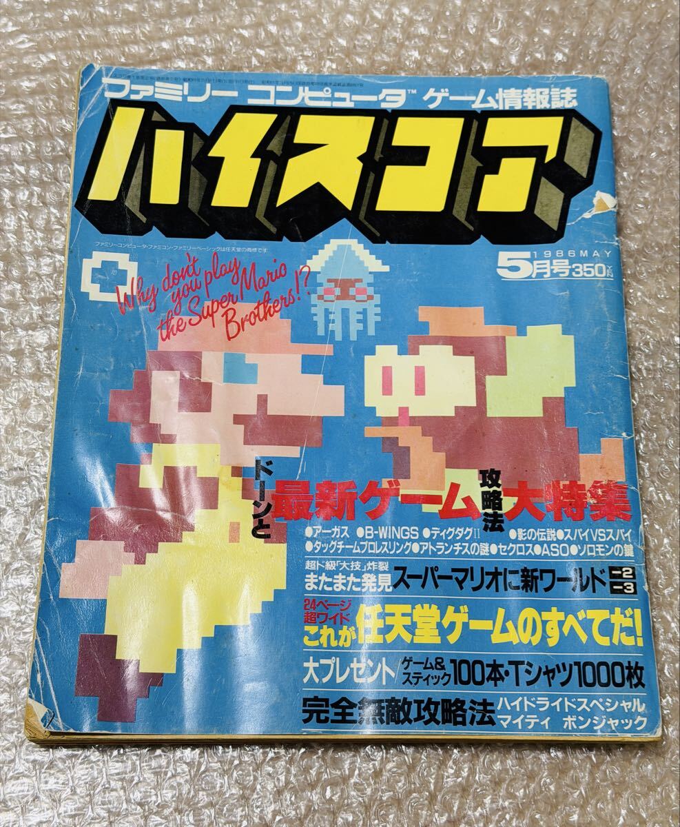 ファミマガ64 1996年1号(創刊号)～1997年4号 抜けなし14冊セット 付録1