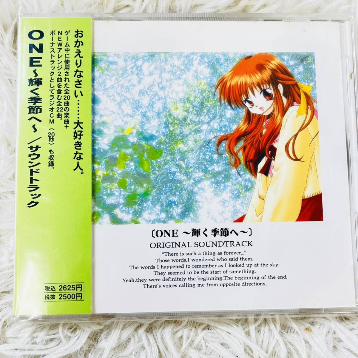 ONE 〜輝く季節へ〜 販促ポスター B2 1999年 樋上いたる ONE 〜輝く