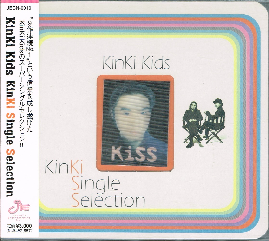 中古】CD☆KinKi Kids まとめて2枚セット☆KinKi Single Selection