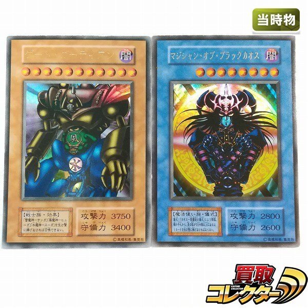 ☆送料無料☆遊戯王ダンジョンダイスモンスターズ【処分】マジシャン