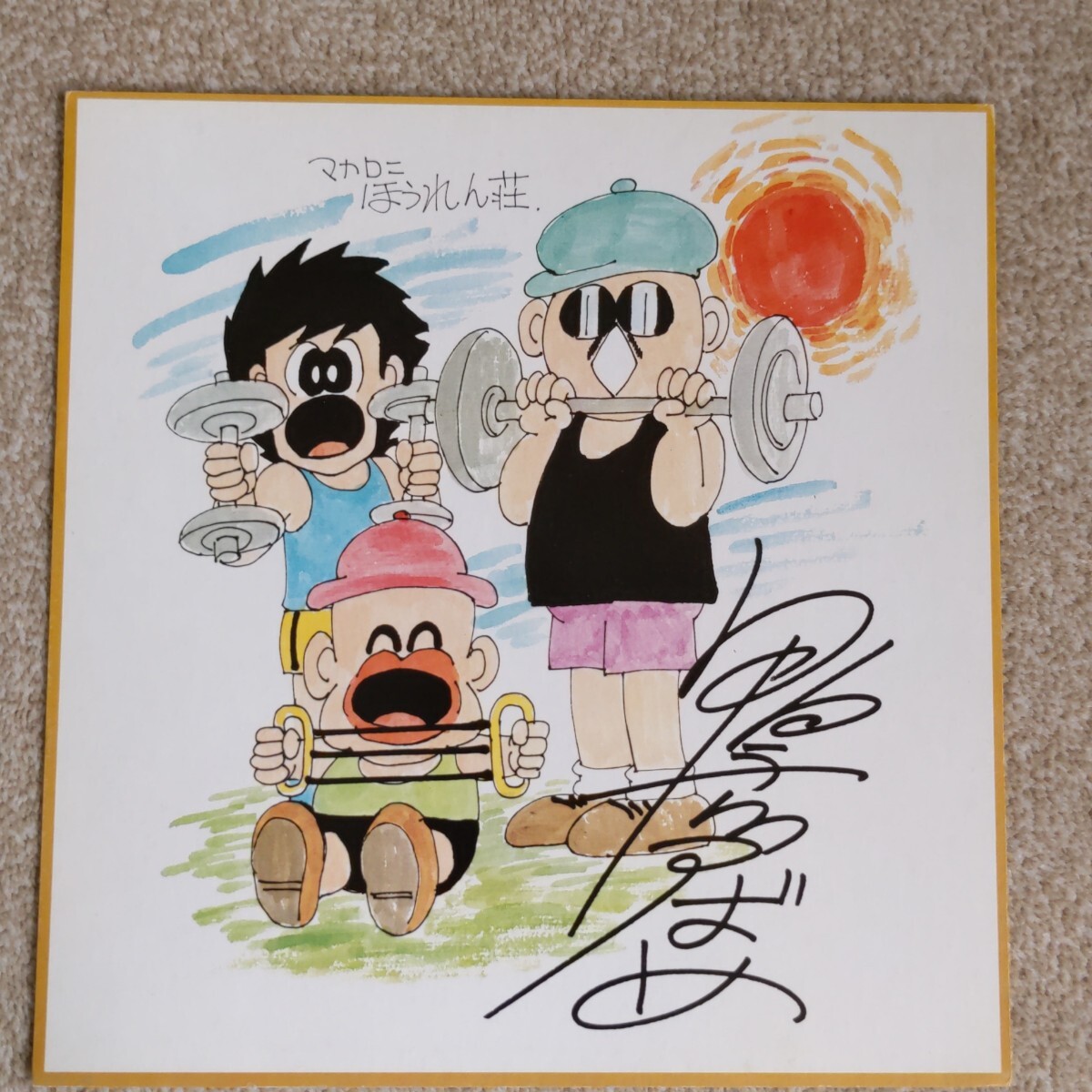 新品】鴨川つばめ 少年キング 東京ひよこ プロスパイ 全話切り抜き