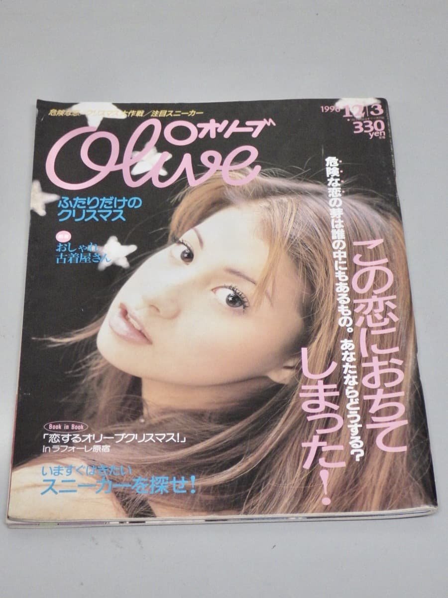 CUTIE キューティ 1994年/平成6年 全12冊揃 no.51～No.62 宝島社 市川