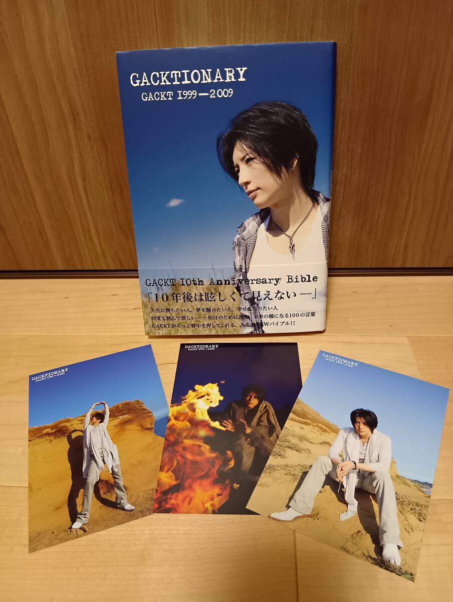 A30 699☆GACKTIONARY Gackt 1999-2009 初版サイン本 メッセージ入り