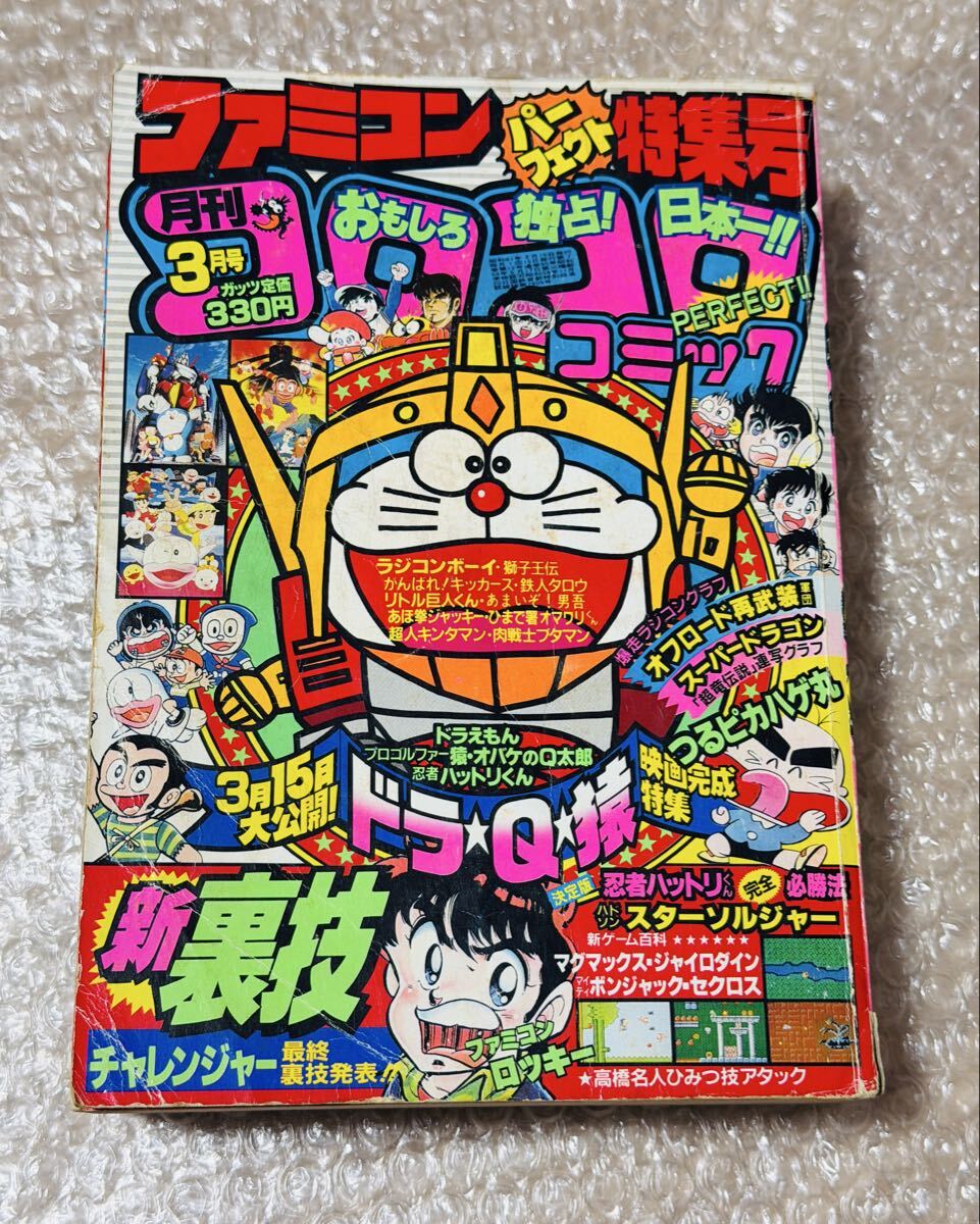 高橋名人 ハドソン 色紙 イラスト&サイン コロコロコミック ファミコン