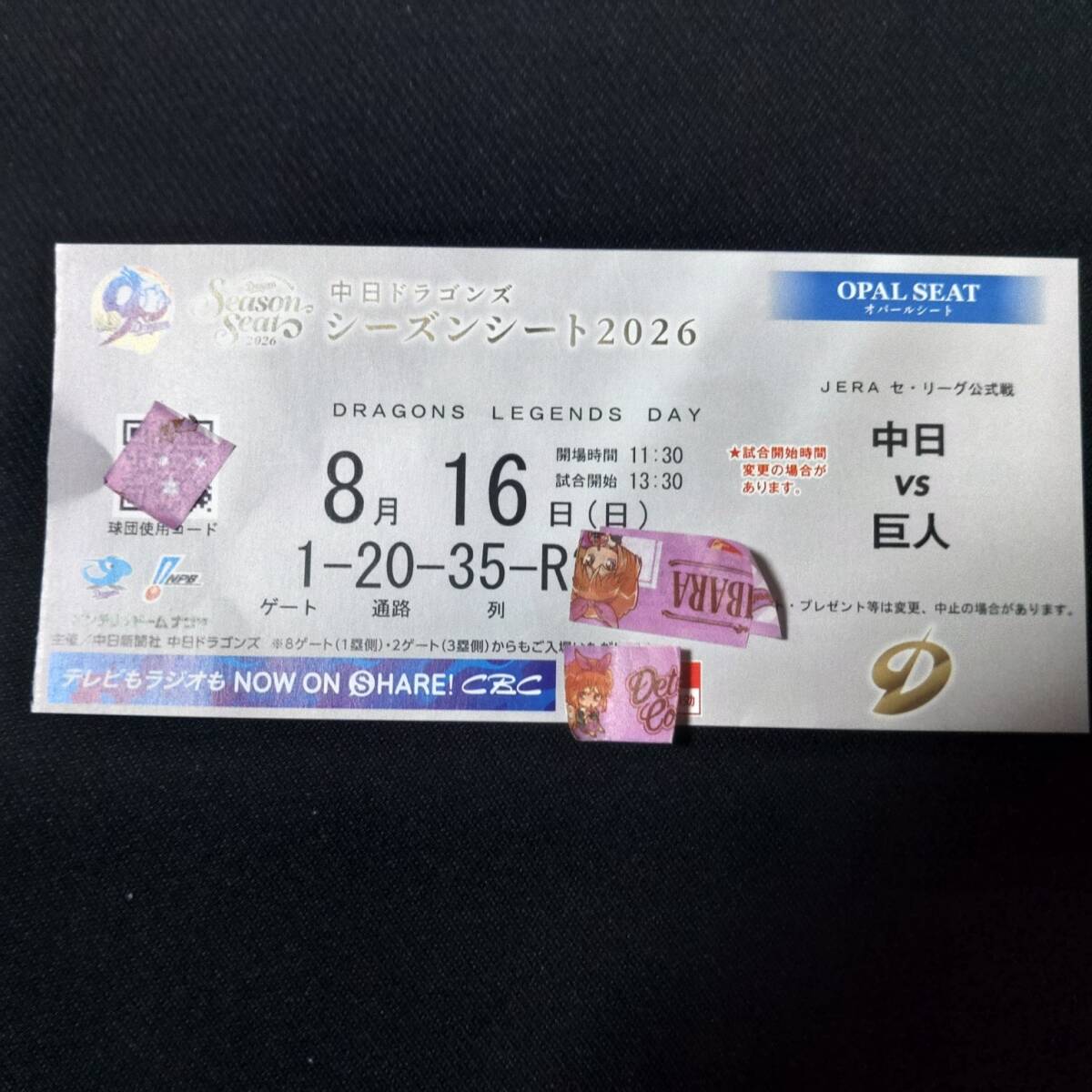 新品】9/8（土）14：00～ 中日 VS 広島 ナゴヤドーム プライム・ツイン