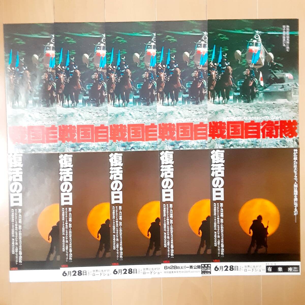 戦国自衛隊 千葉真一 VHSの落札情報詳細 - Yahoo!オークション落札価格 