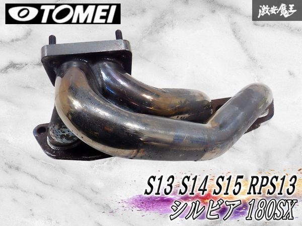 中古】美品 シルビアs15 s14 s13 180sx 東名EXPREME エキゾースト