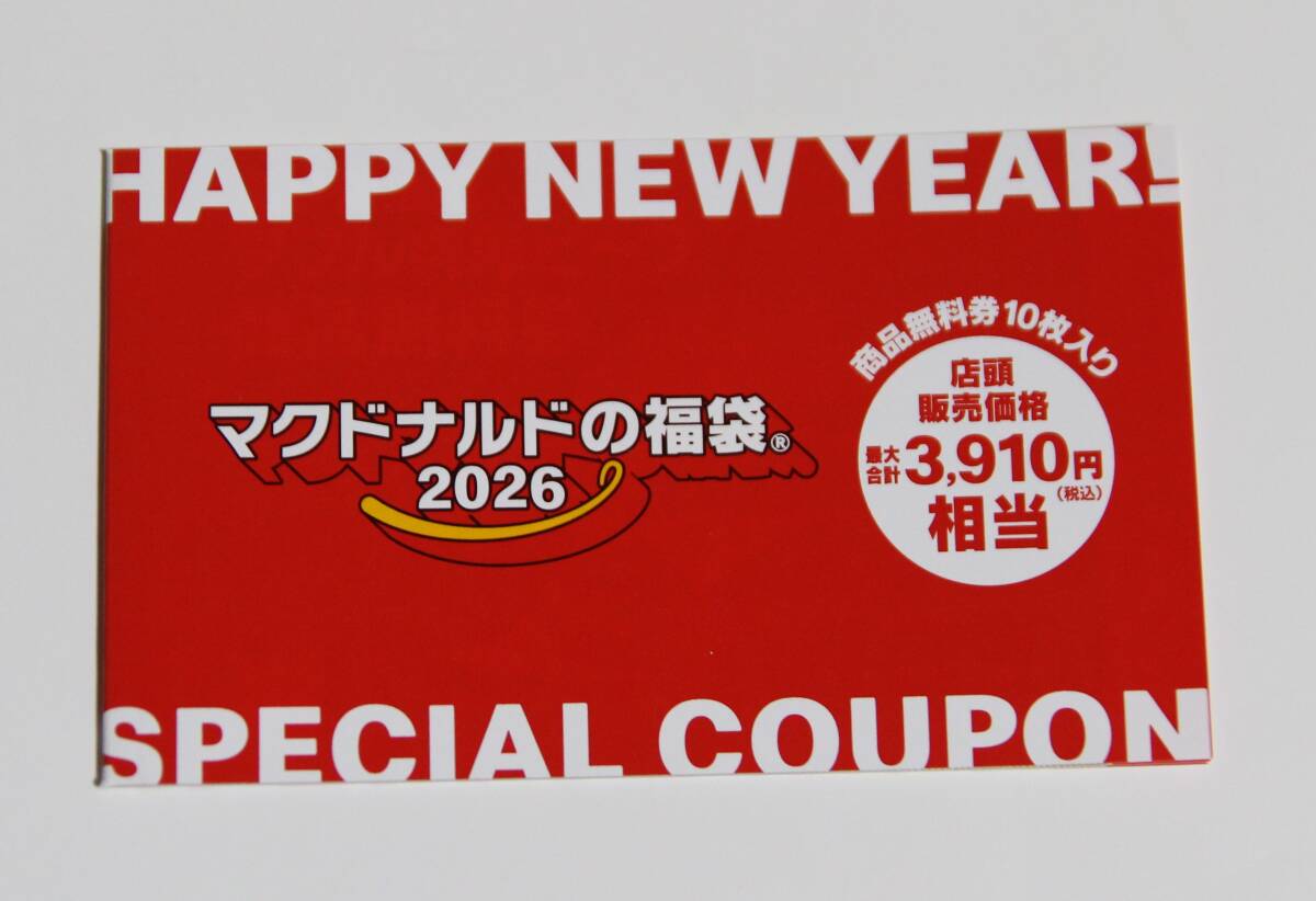未使用】新品未開封☆ マテル/ マクドナルド ハンバーガー屋さんセット 