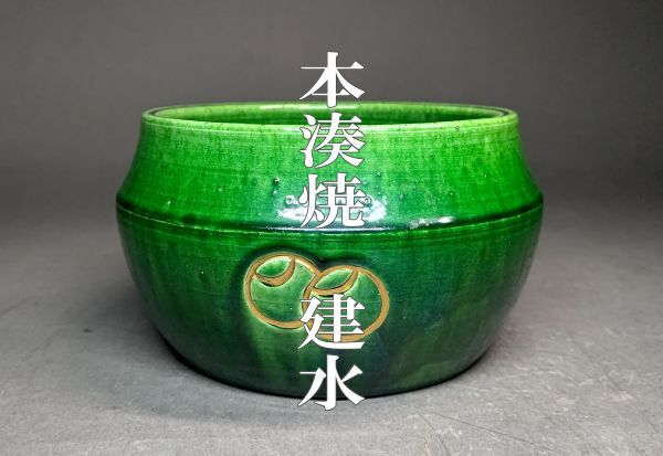 ☆真美☆k370 七代楽吉左衛門(長入)作 黒茶碗 裏千家八代 又玄斎一燈