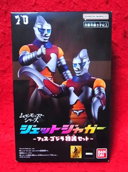 バンダイ ソフビ　メガロ 1991 ムービーモンスターシリーズ 東宝怪獣 ☆処分 バンダイ ソフビ 東宝怪獣シリーズ メガロ 1991年発売 東宝