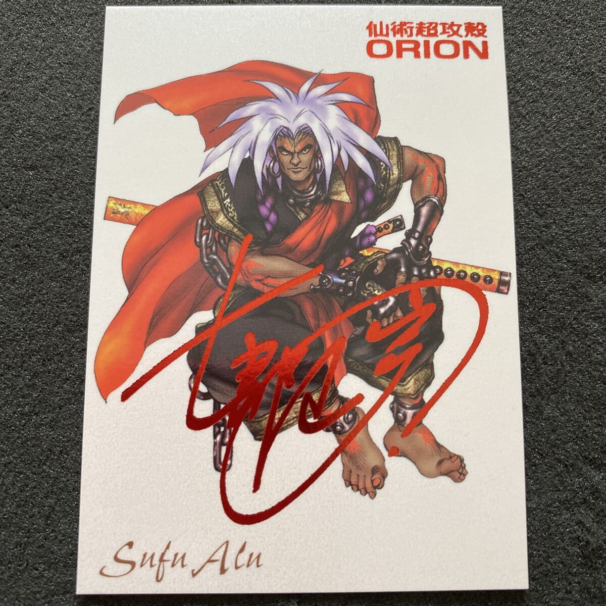 中古】□【 新装版 仙術超攻殻オリオン ORION 】□士郎正宗 の落札情報