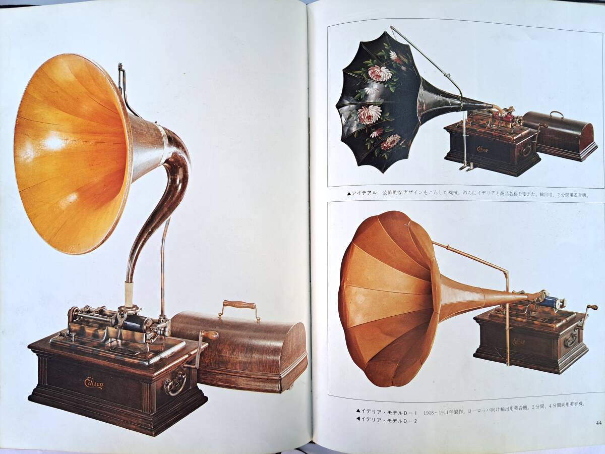 中古】HMV 蓄音機 His Master Voice Gramophone / グラモフォン ラッパ