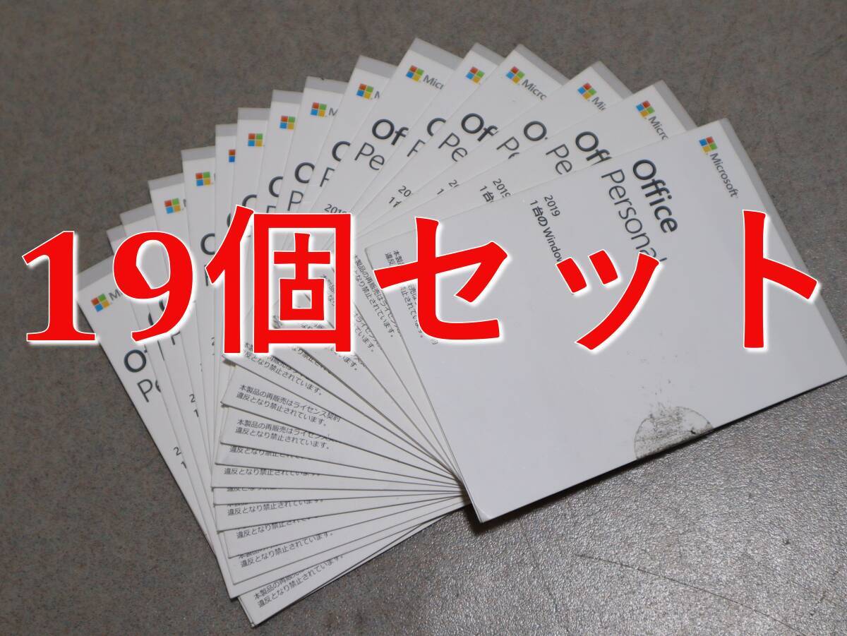 送料無料】【POSAカード・ダウンロード版】 Microsoft Office Personal