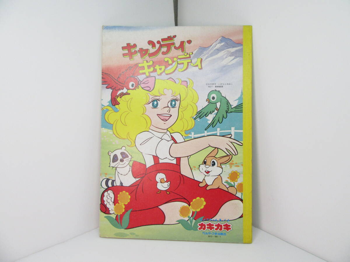 新品】昭和レトロ☆宮本果林／きせかえ人形（紙）☆ショウワノート