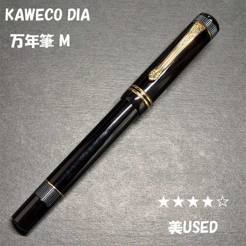 Kaweco / カヴェコ ボールペン ビンテージ品 生産終了品 Made in