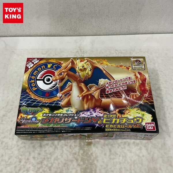 新品】ポケモンプラモコレクション リザードン進化セット メガ