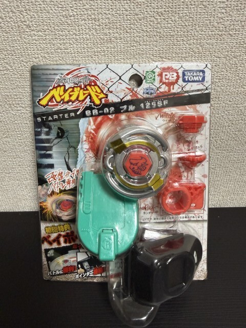 新品】□未使用 メタルファイト ベイブレード スターター BB-01