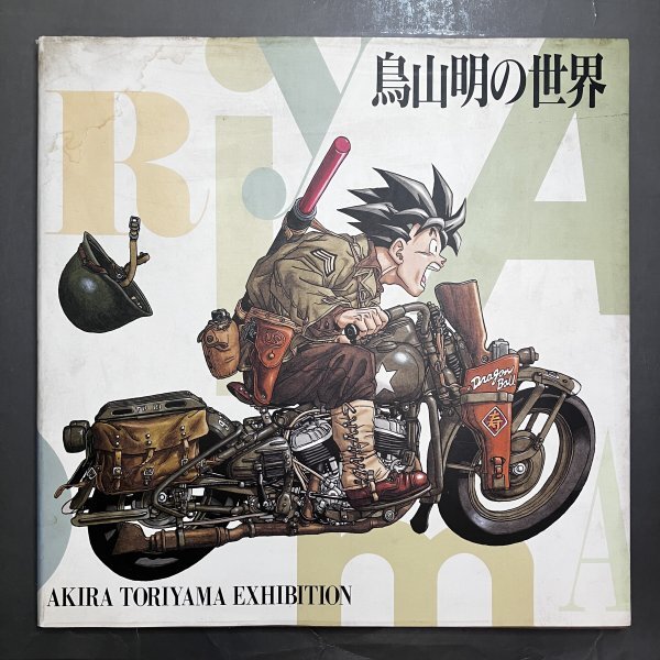 大友克洋 AKIRA風自画像 直筆サインイラスト色紙の落札情報詳細