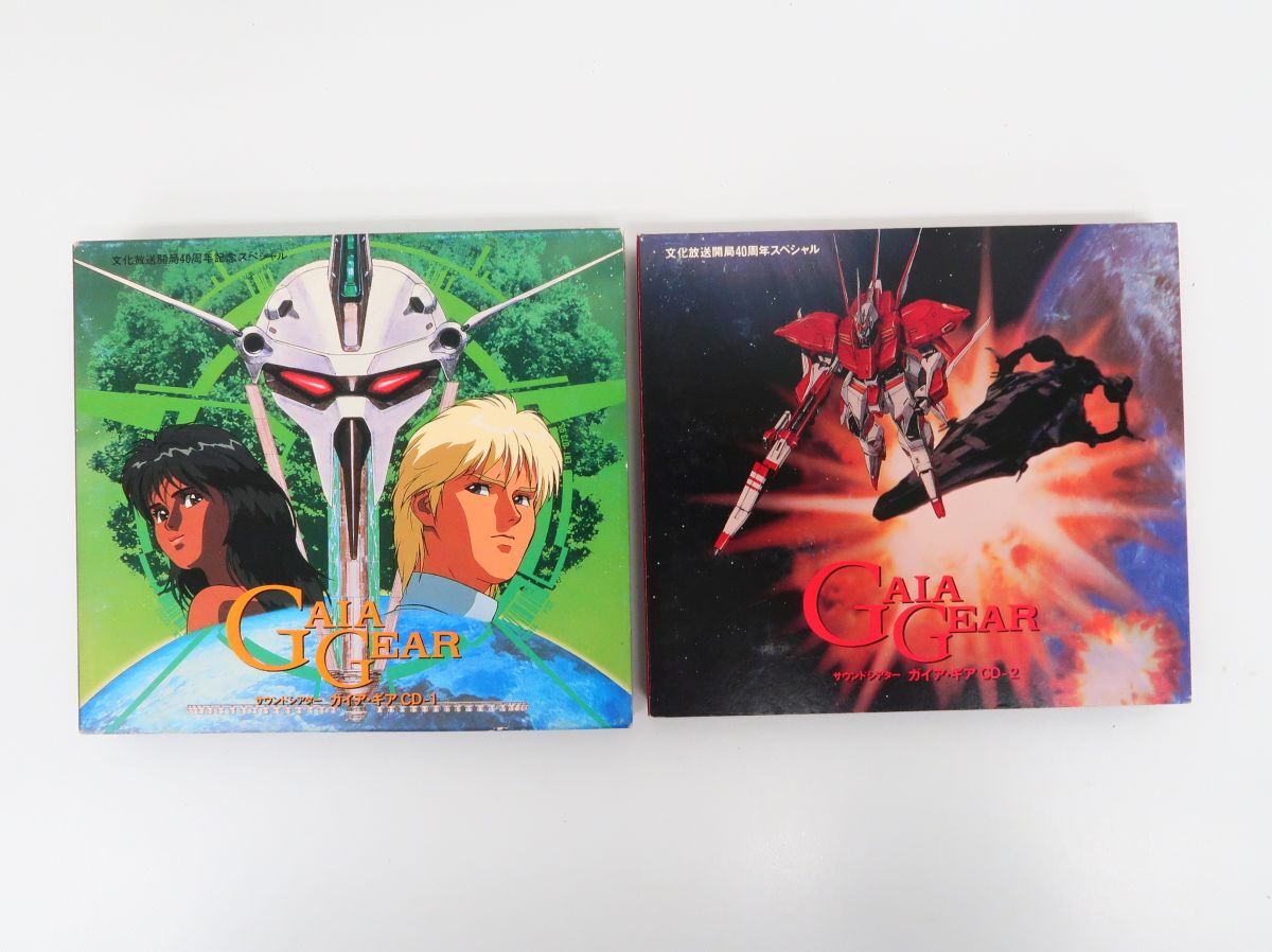 中古】C-702⑤: Gaia Gear/ガイア・ギア サウンドシアター CD-1～CD-5