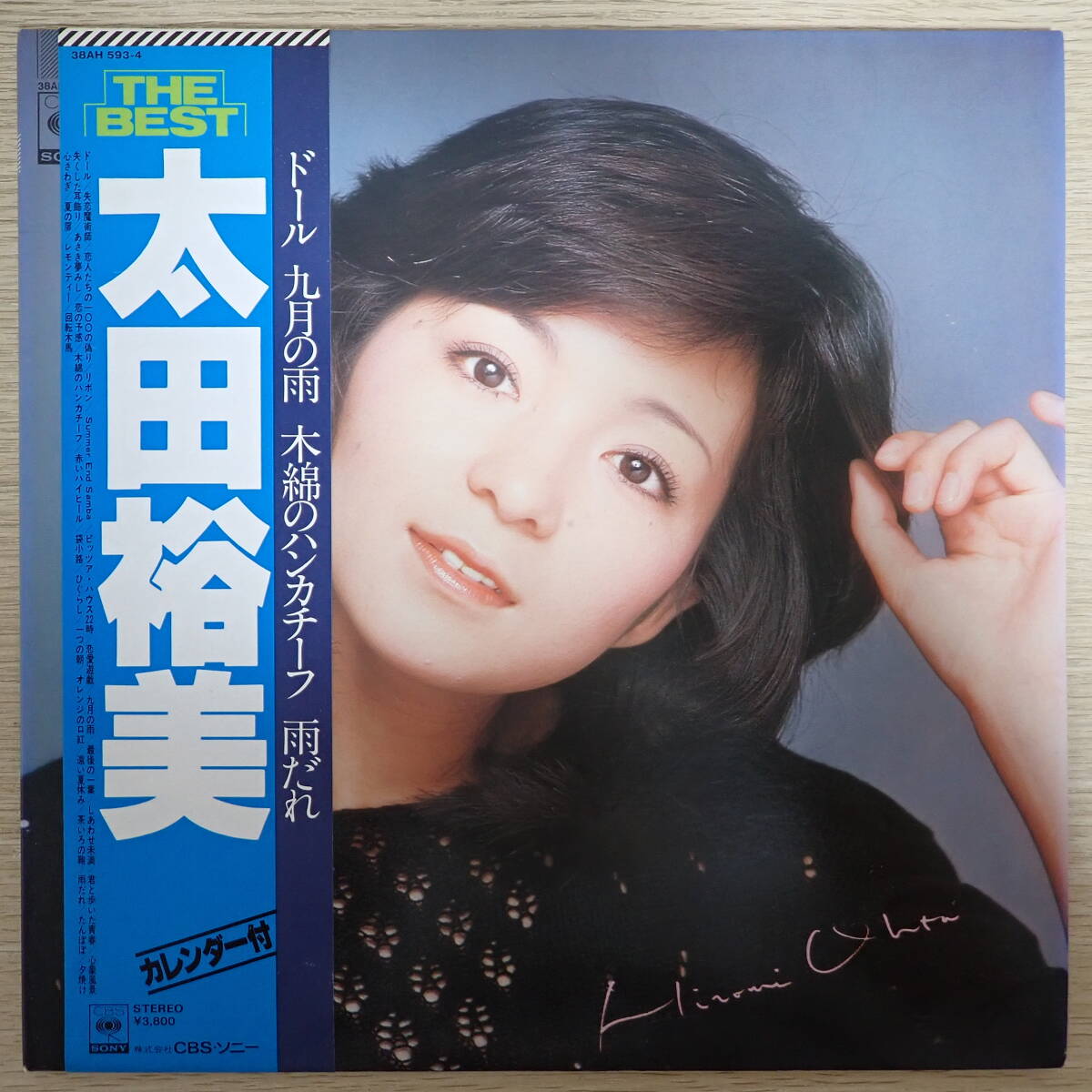 太田裕美 ブロマイド 生写真 希少 昭和レトロ アイドル キーホルダー