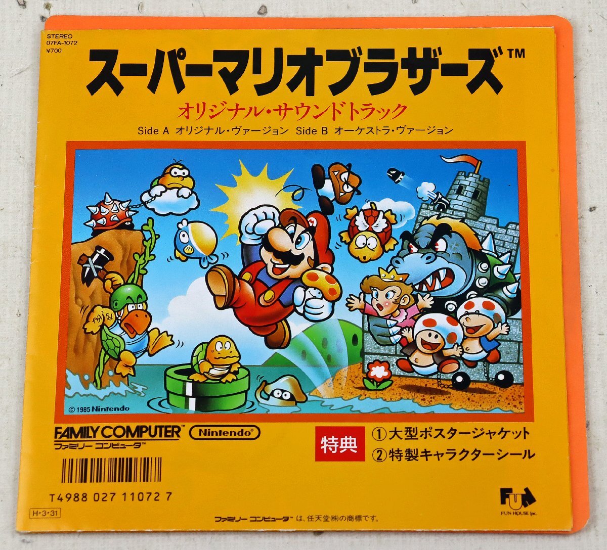 中古】M121 スーパーマリオブラザーズ ピーチ姫救出大作戦