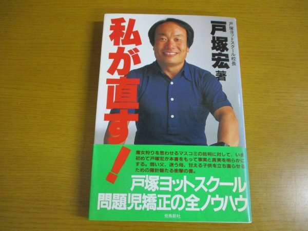 中古】敵は脳幹にあり 脳幹が弱いと現代病になる 戸塚宏の落札情報詳細