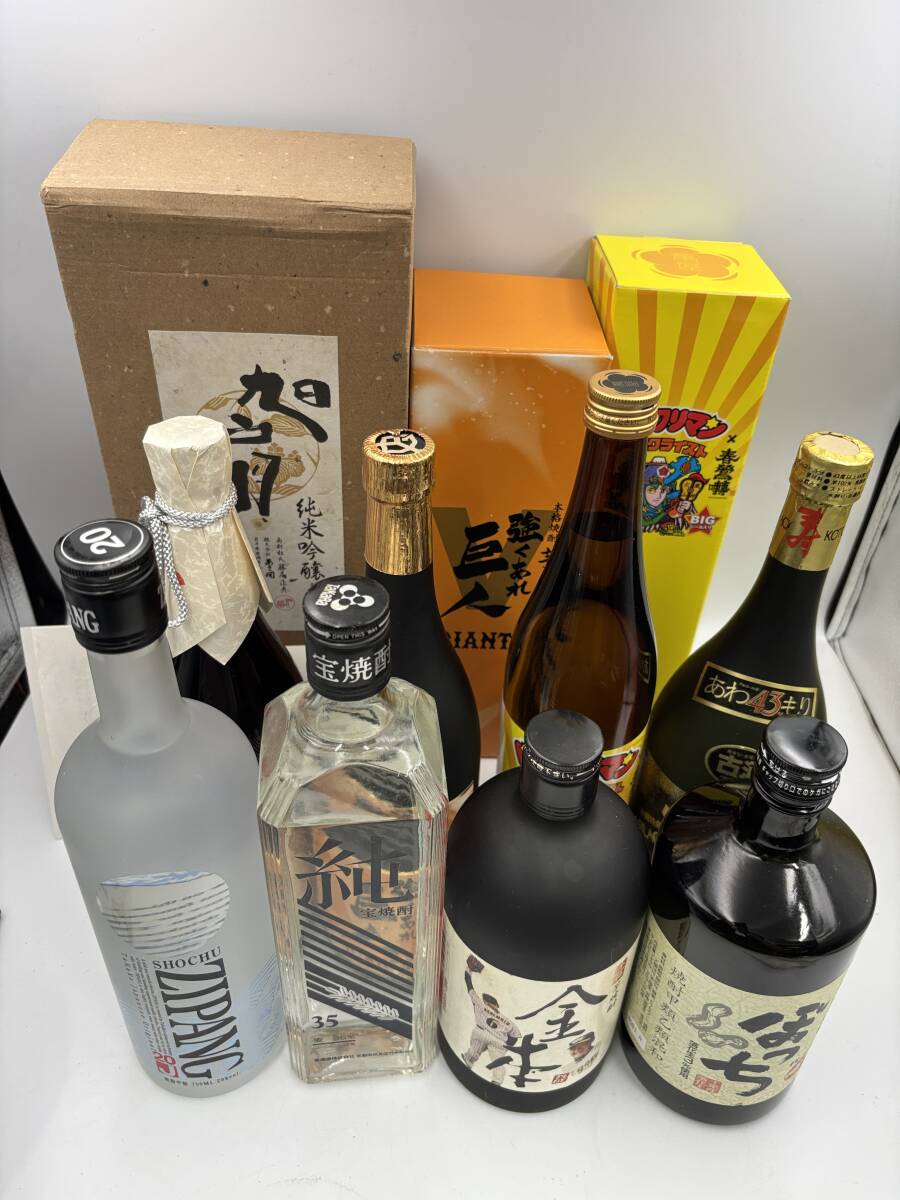 新品】宝焼酎 JAPAN 700ml 25% / ZIPANG 700ml 25% 2本セット 未開栓の