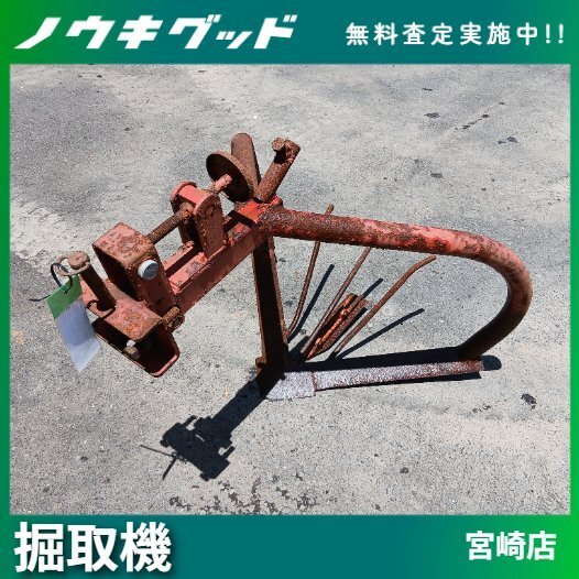 中古】◇売切り◇耕運機 パーツ 芋掘り機 甘藷 カンショ サツマイモ
