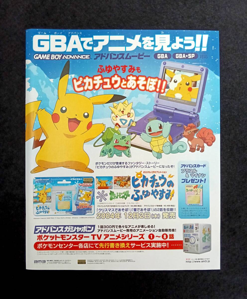 39本まとめ】ポケモン/VHSビデオテープ版/ピカチュウたんけんたい