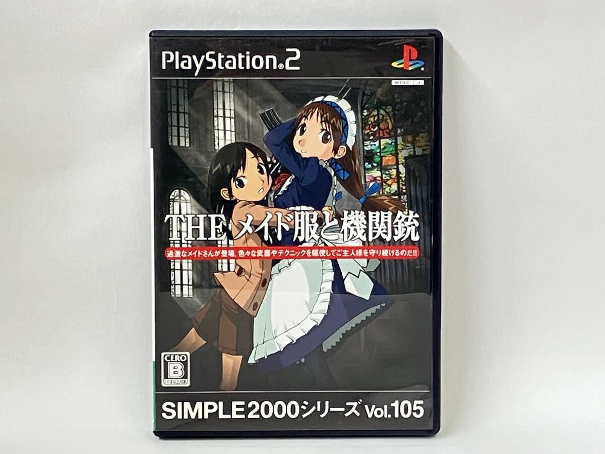中古】SIMPLE2000シリーズ Vol.105 THE メイド服と機関銃 コンプリート