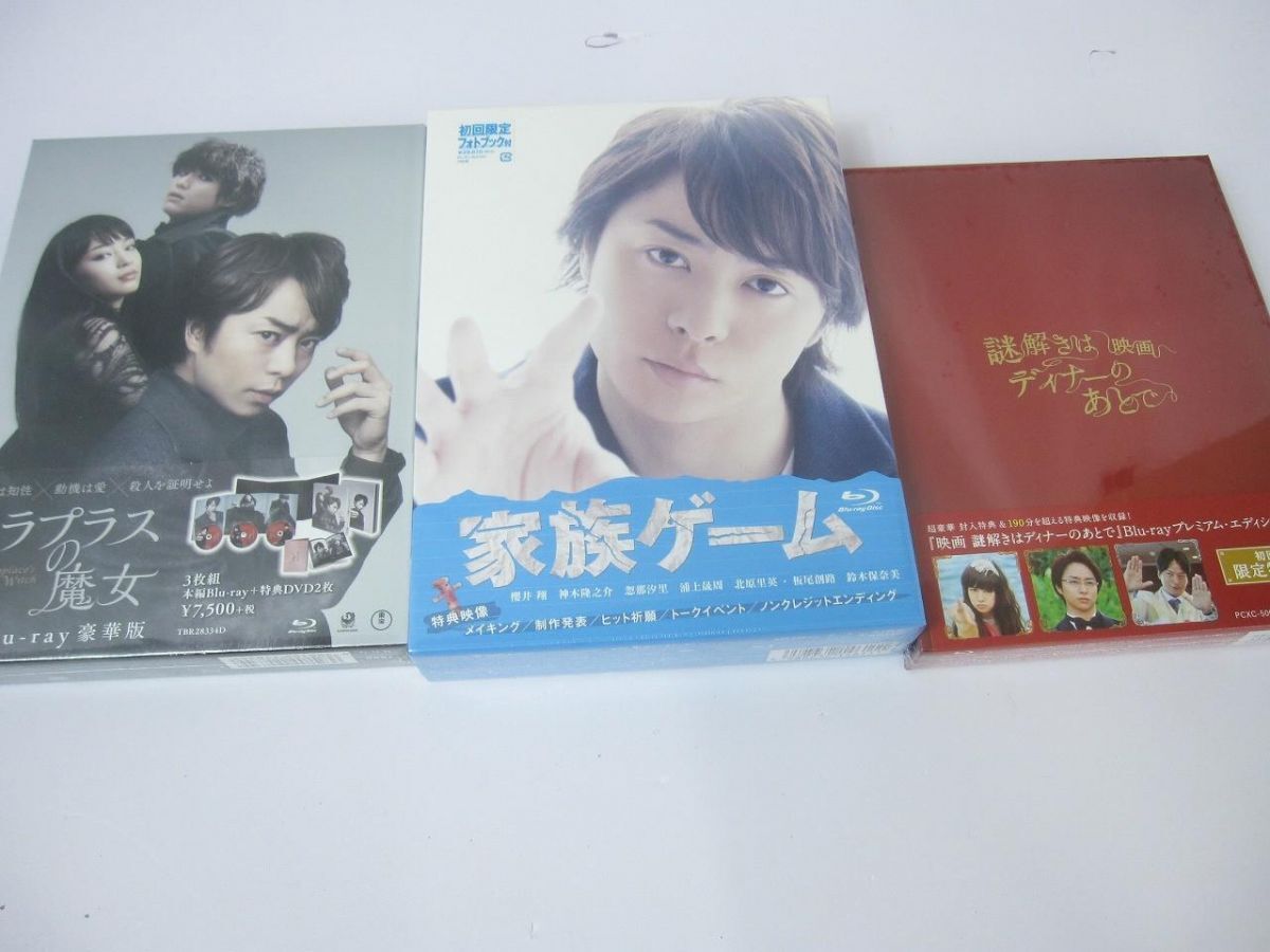 嵐 櫻井翔 2013年「Ray」9月号 切り抜き「謎解きはディナーのあとで