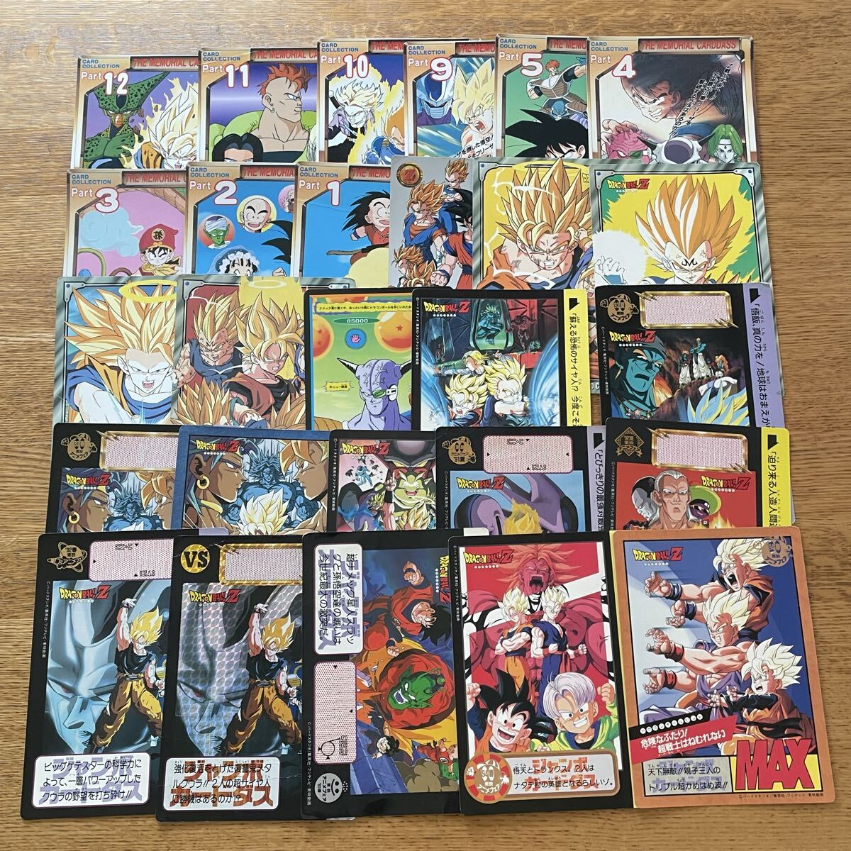 傷や汚れあり】1円〜 アマダ ドラゴンボールZ パート20メモリアルPP