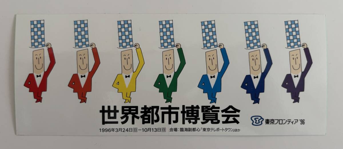 sn175【幻!!】激レア 東京大使 89cm 世界都市博覧会 幻キャラクター