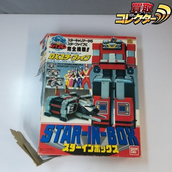 全体的に状態が悪い】地球戦隊ファイブマン ブラック ブルー 当時物 超