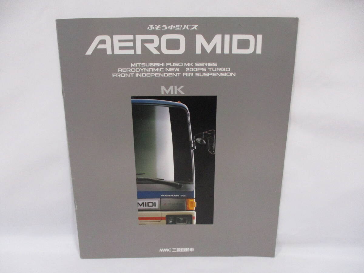 〓☆〓古書カタログ 三菱ふそう中型路線自家用・観光バスエアロミディS